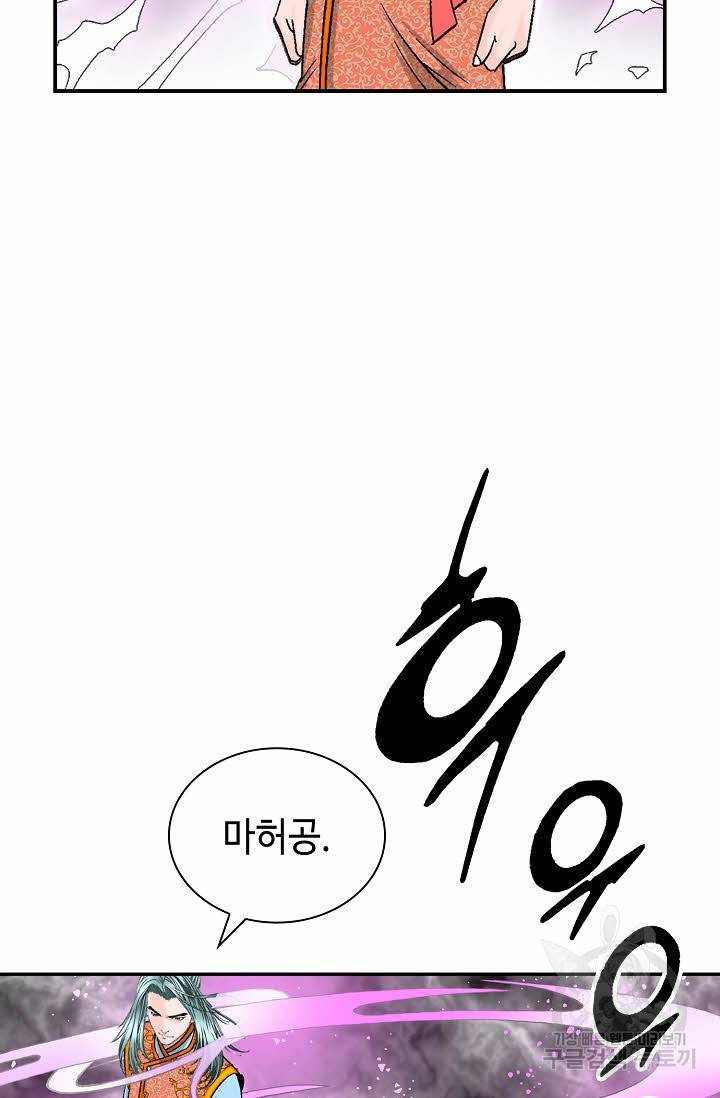 태상교주 숙수되다 146화 100