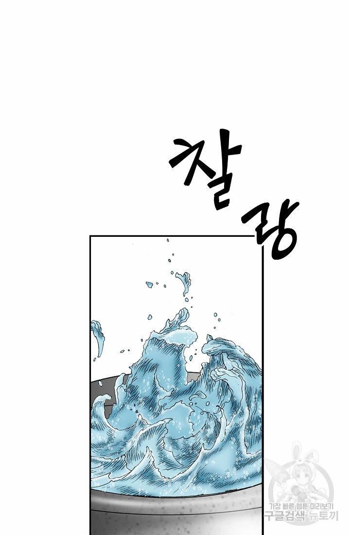 태상교주 숙수되다 146화 108