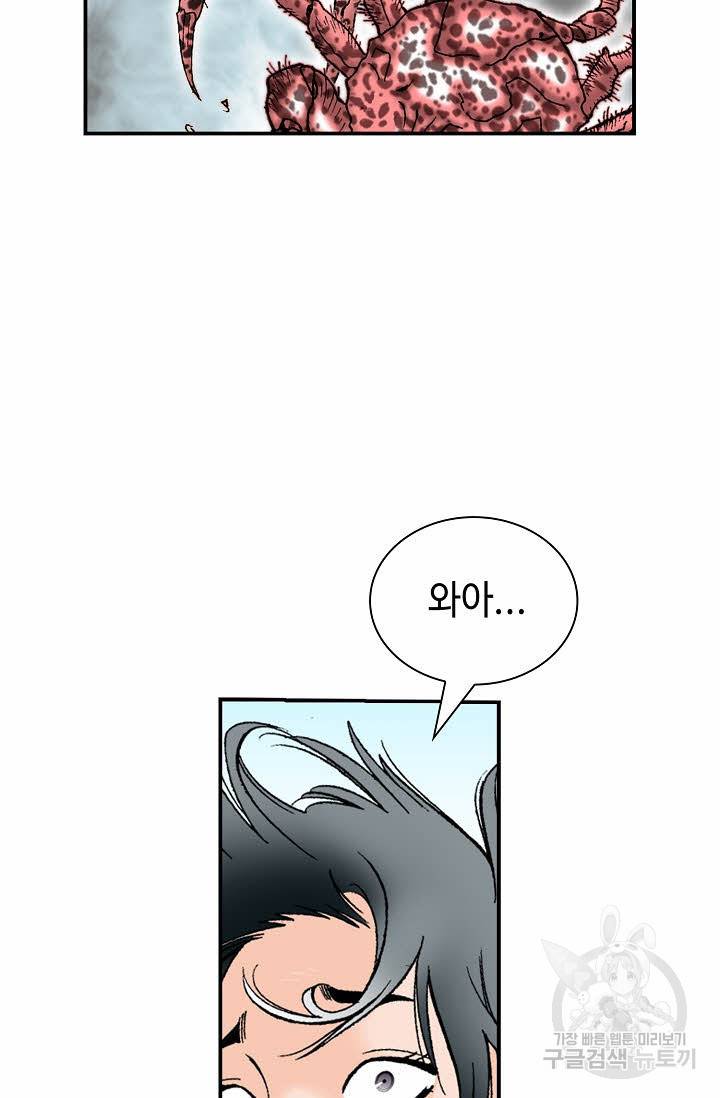 태상교주 숙수되다 146화 119