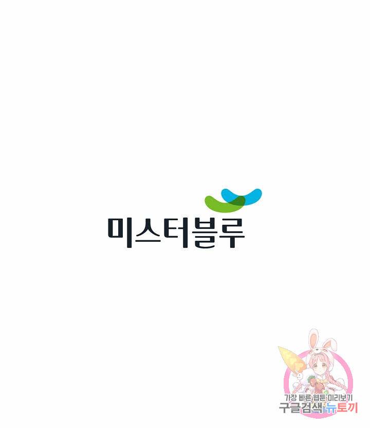 태상교주 숙수되다 146화 122