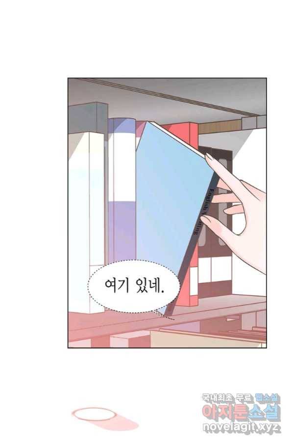 네 곁에도 어쩌면 79화 2
