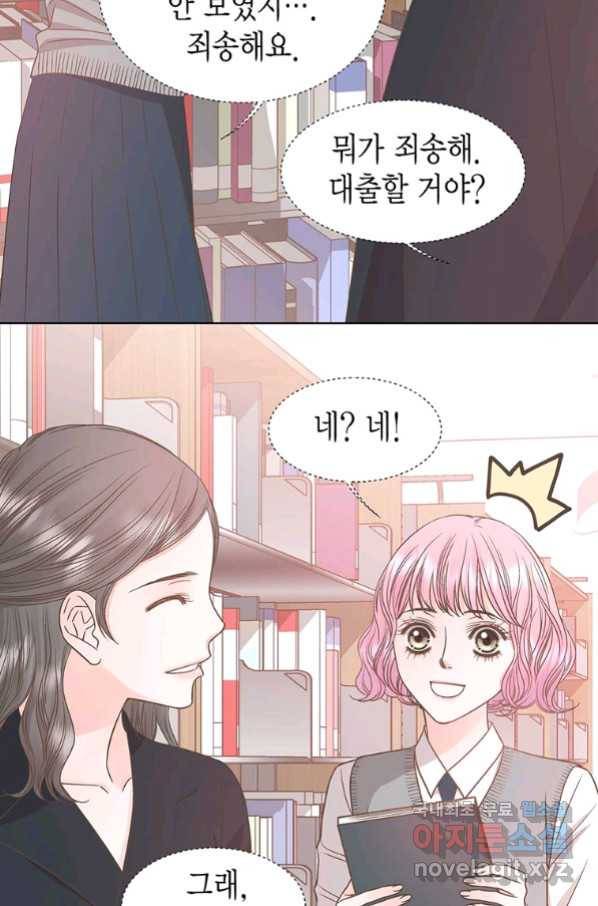 네 곁에도 어쩌면 79화 4