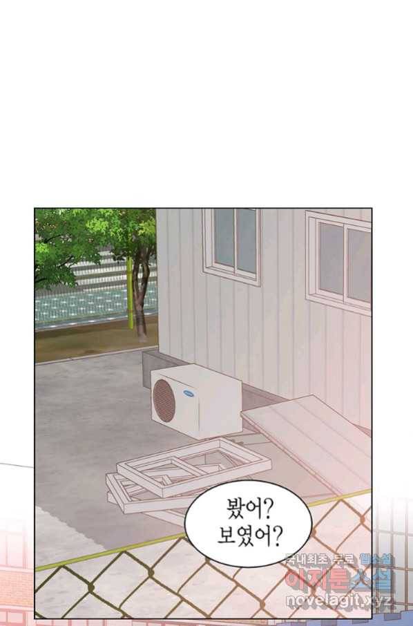 네 곁에도 어쩌면 79화 7