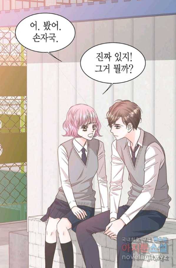 네 곁에도 어쩌면 79화 8