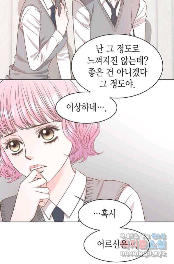 네 곁에도 어쩌면 79화 10