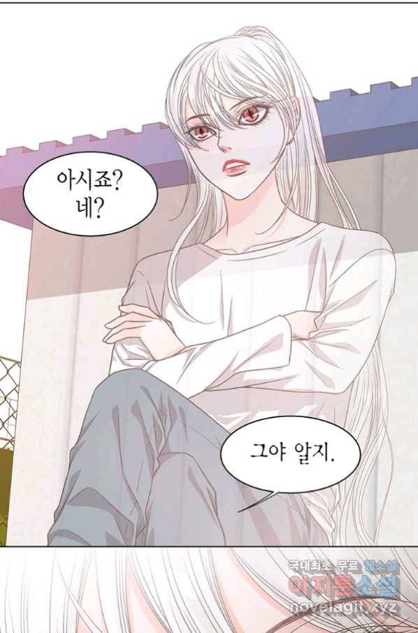 네 곁에도 어쩌면 79화 13