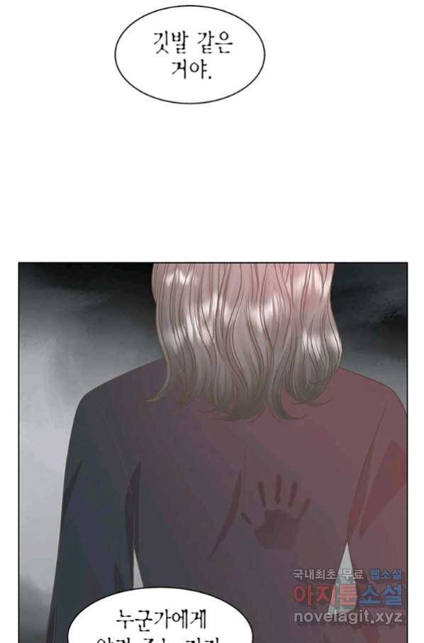 네 곁에도 어쩌면 79화 16
