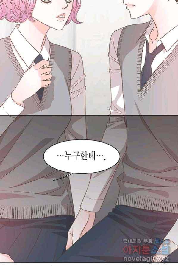 네 곁에도 어쩌면 79화 18