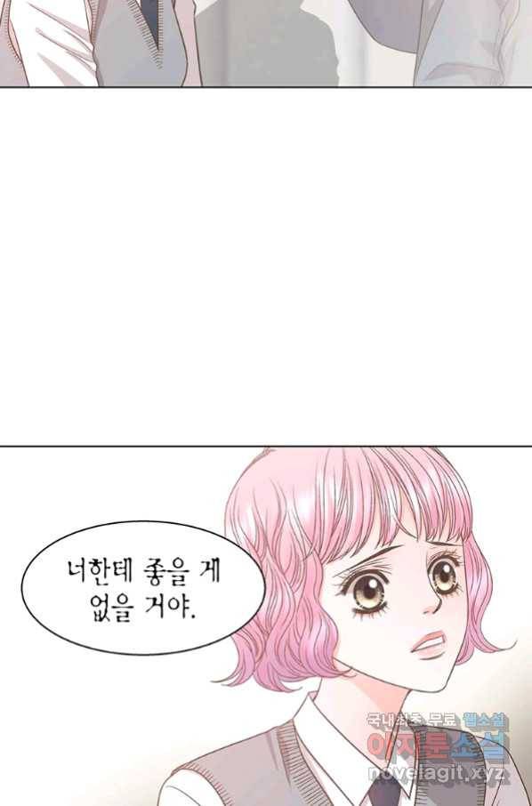 네 곁에도 어쩌면 79화 25