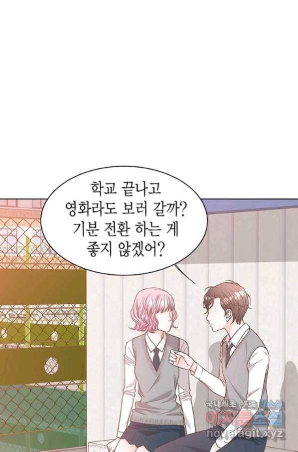 네 곁에도 어쩌면 79화 29