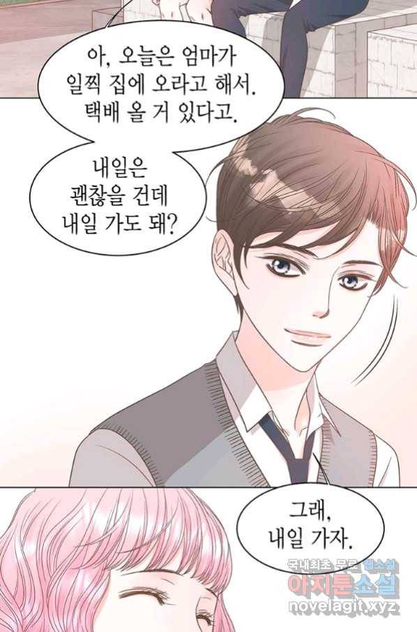 네 곁에도 어쩌면 79화 30