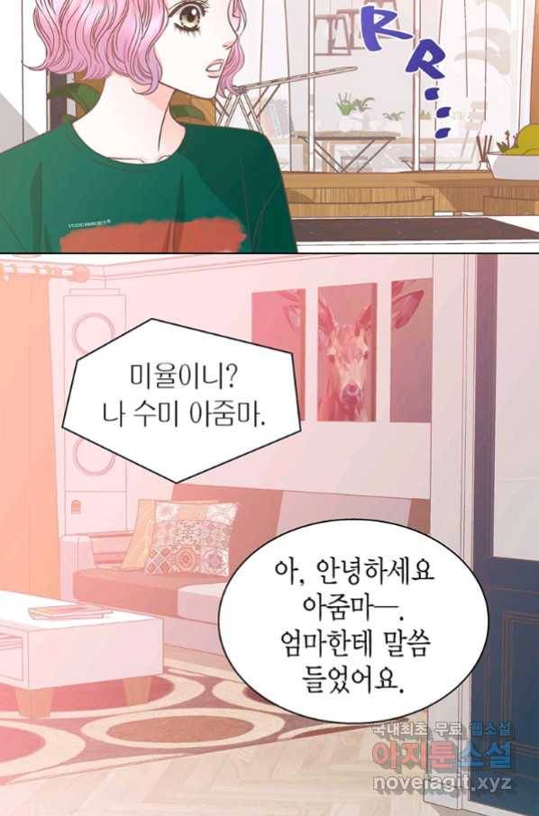 네 곁에도 어쩌면 79화 34