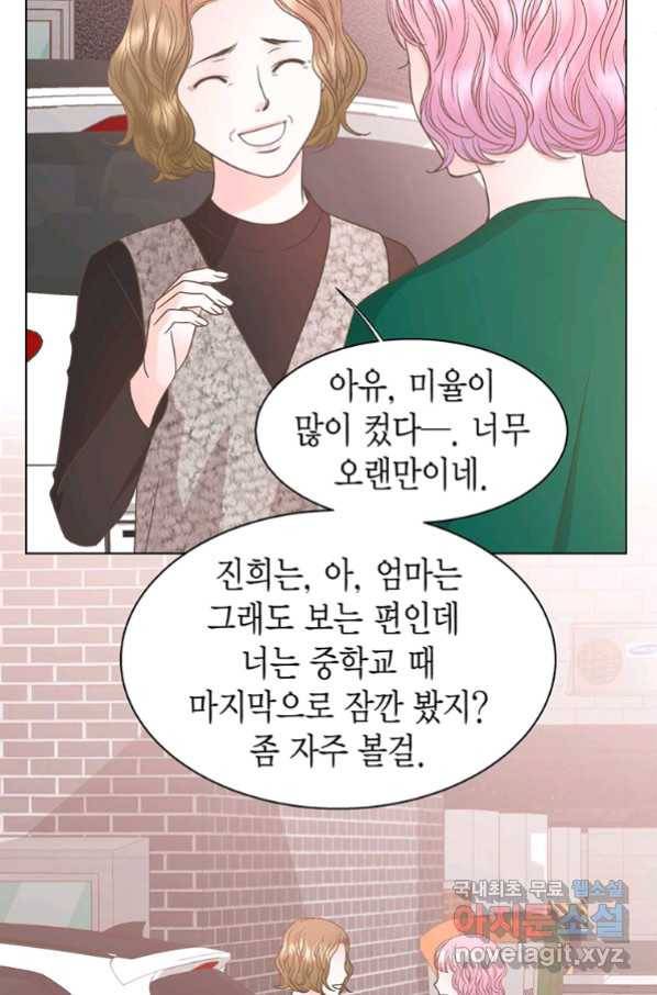 네 곁에도 어쩌면 79화 36