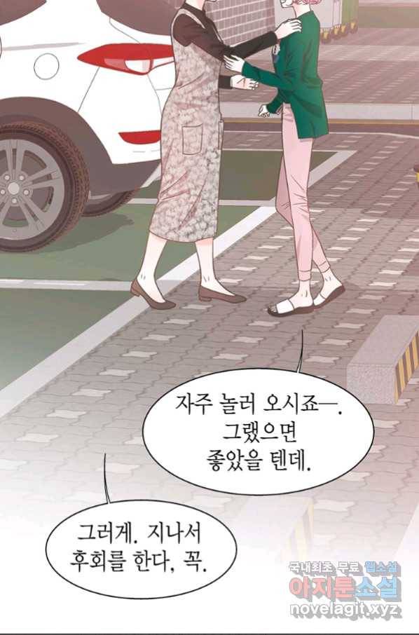 네 곁에도 어쩌면 79화 37