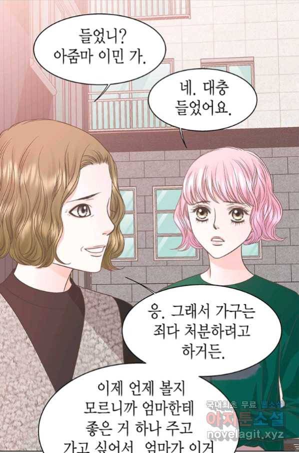네 곁에도 어쩌면 79화 38