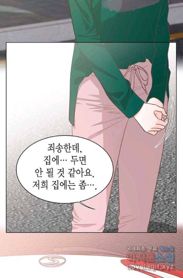 네 곁에도 어쩌면 79화 44