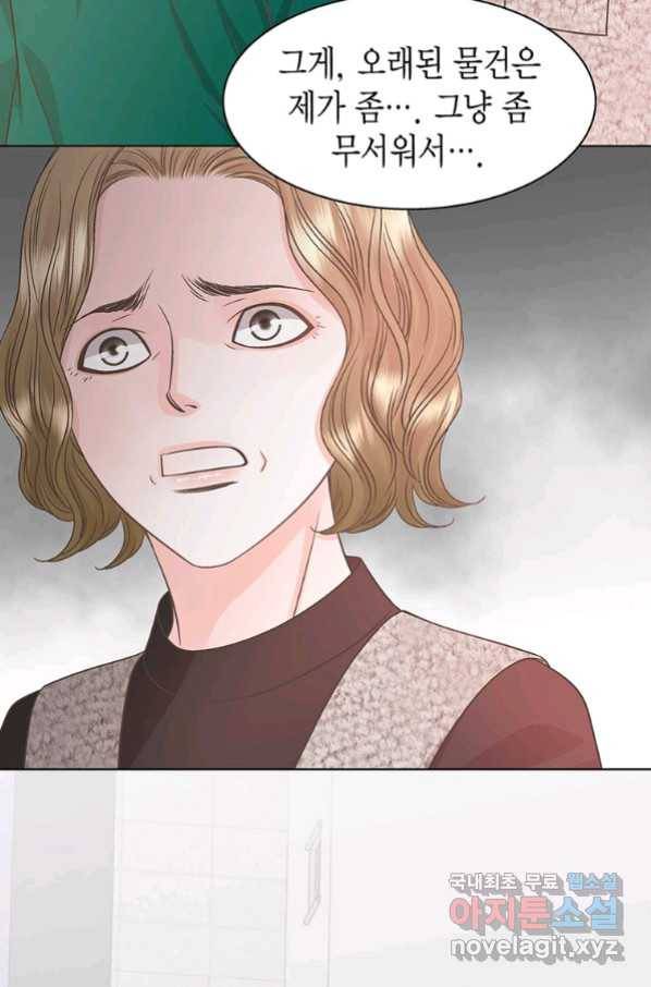 네 곁에도 어쩌면 79화 46