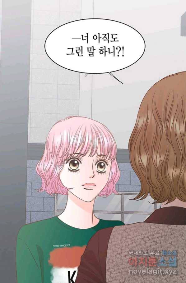 네 곁에도 어쩌면 79화 47