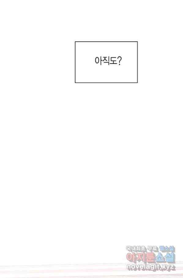 네 곁에도 어쩌면 79화 49