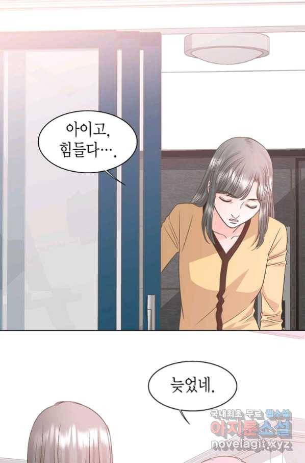 네 곁에도 어쩌면 79화 50