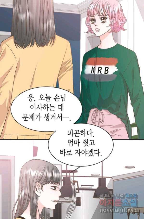 네 곁에도 어쩌면 79화 51