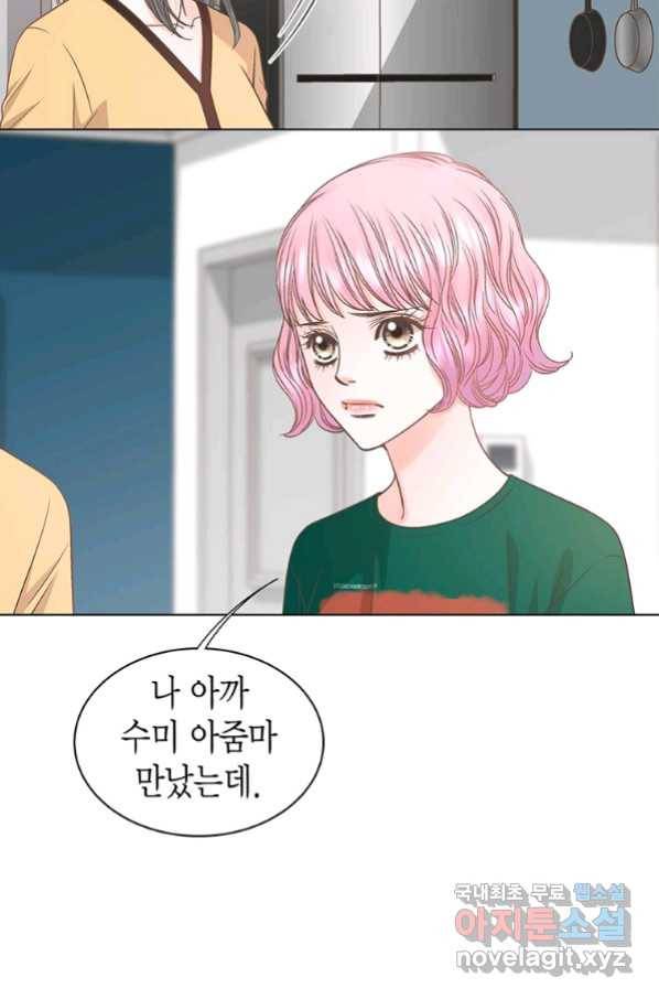 네 곁에도 어쩌면 79화 52