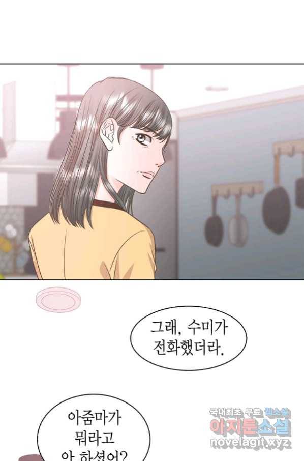 네 곁에도 어쩌면 79화 53