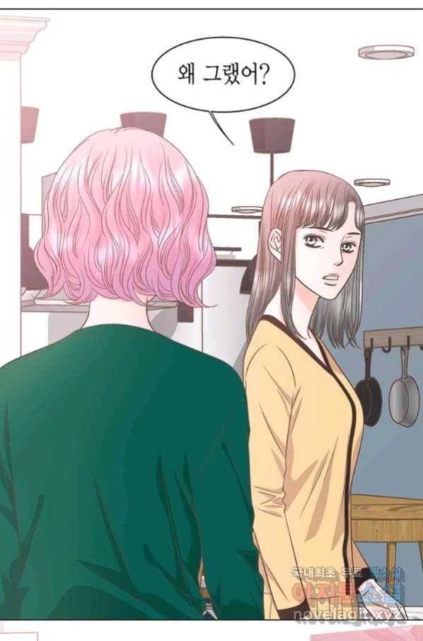 네 곁에도 어쩌면 79화 55