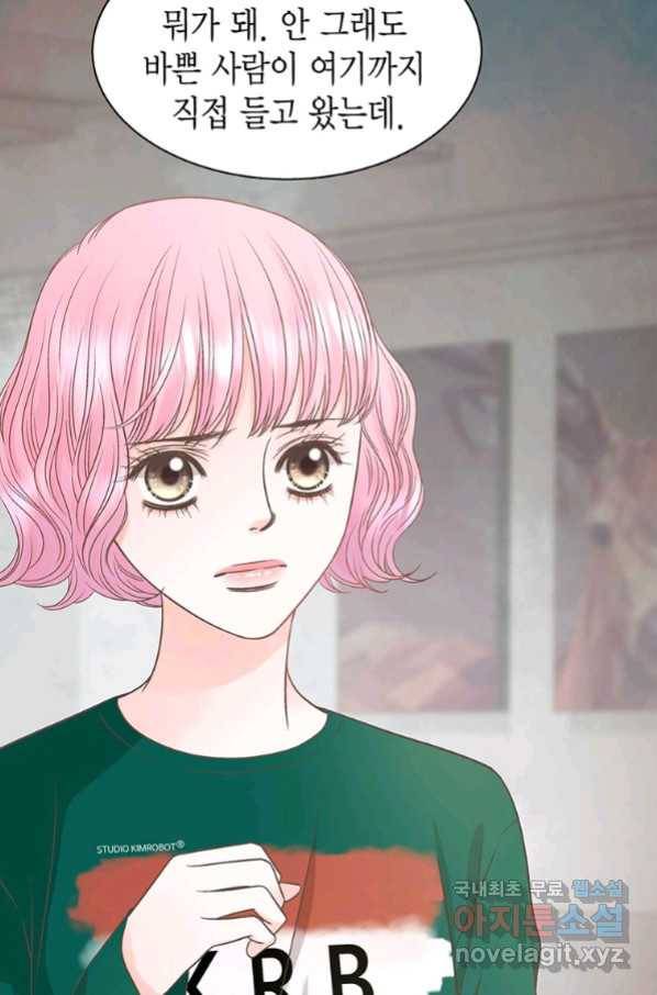 네 곁에도 어쩌면 79화 58