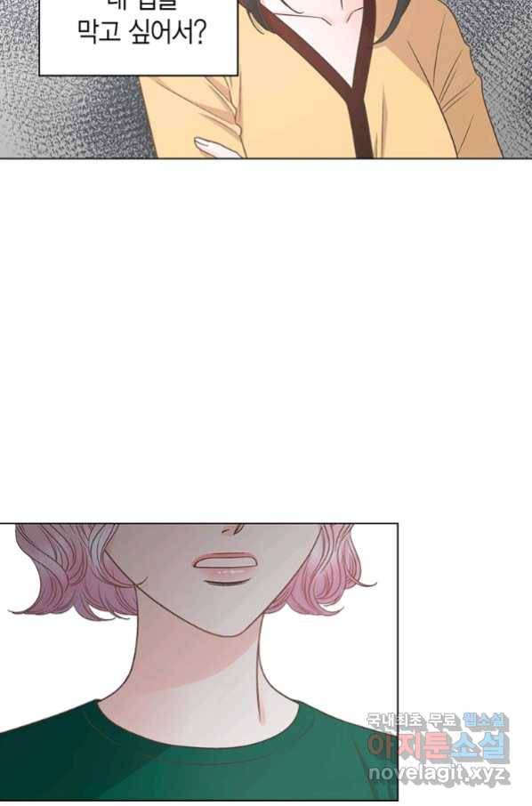 네 곁에도 어쩌면 79화 60