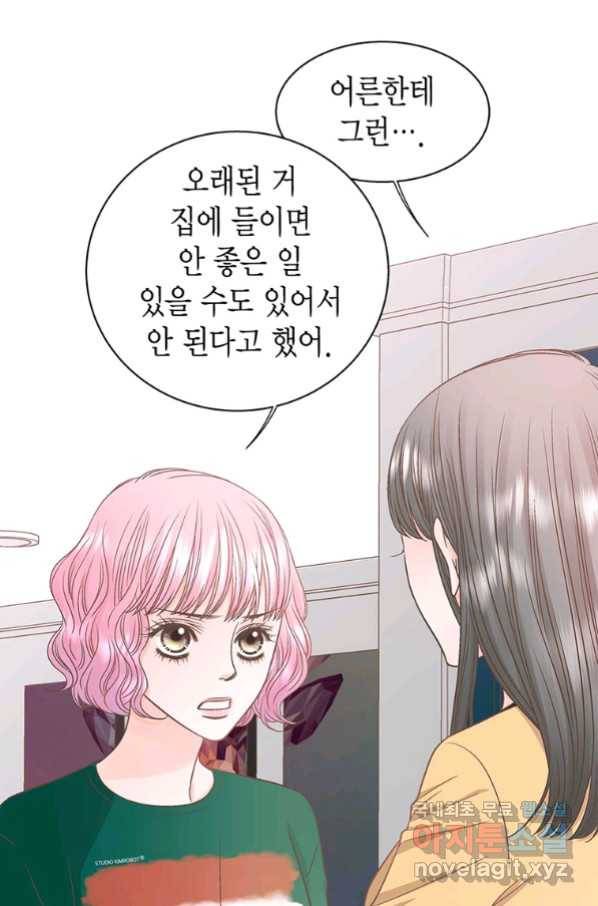 네 곁에도 어쩌면 79화 61