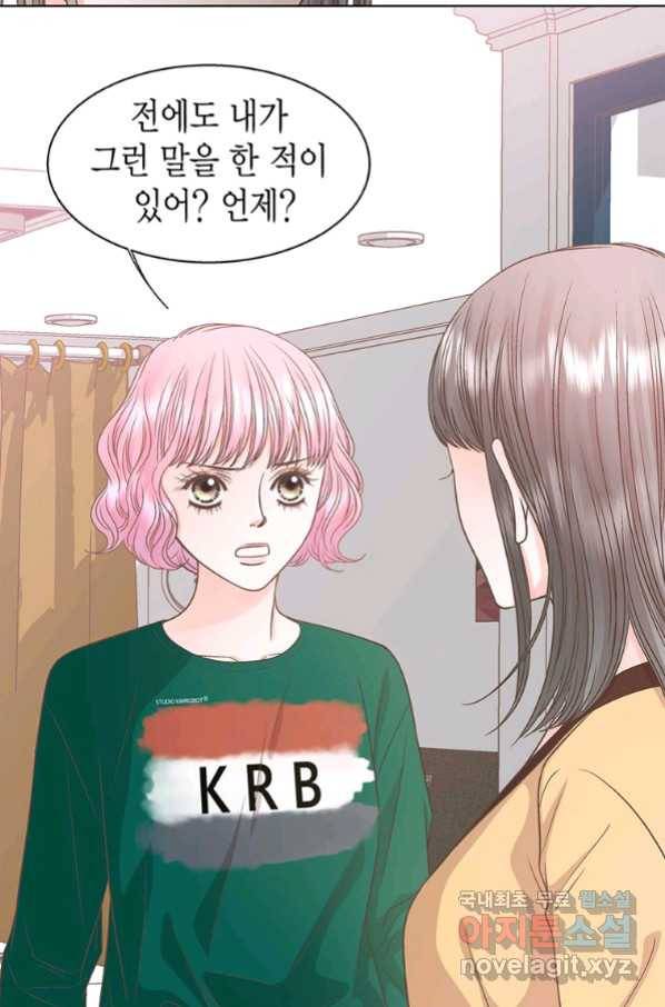 네 곁에도 어쩌면 79화 64