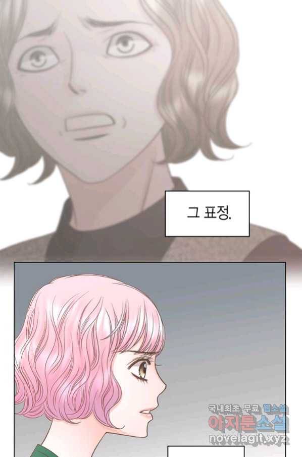 네 곁에도 어쩌면 79화 68