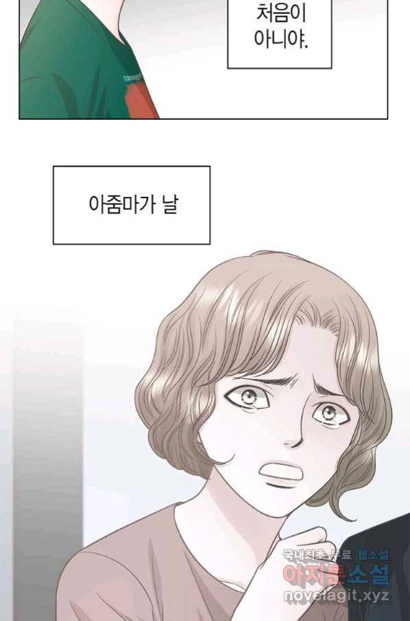 네 곁에도 어쩌면 79화 69