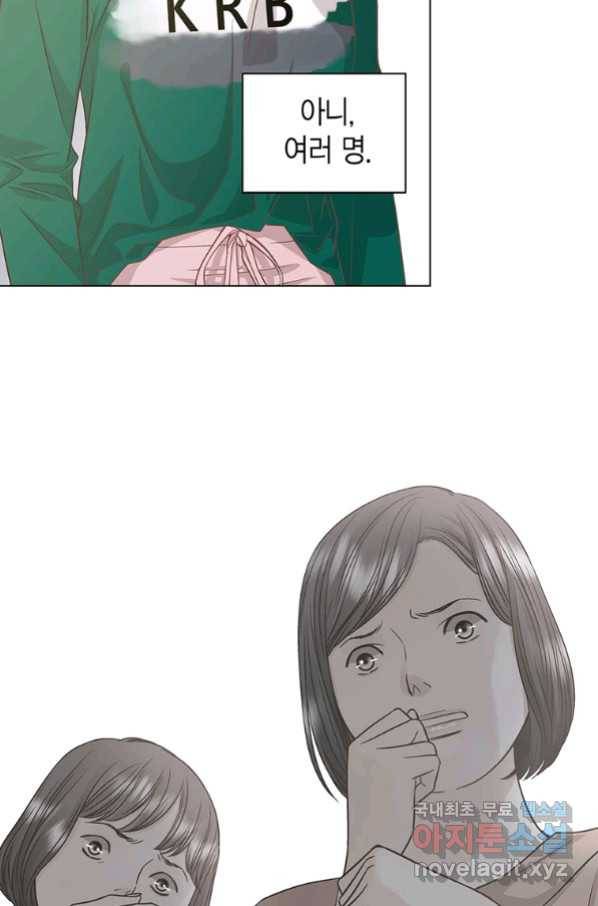 네 곁에도 어쩌면 79화 71