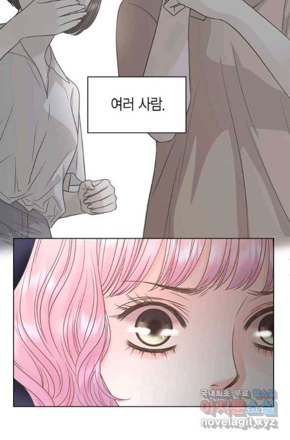 네 곁에도 어쩌면 79화 72