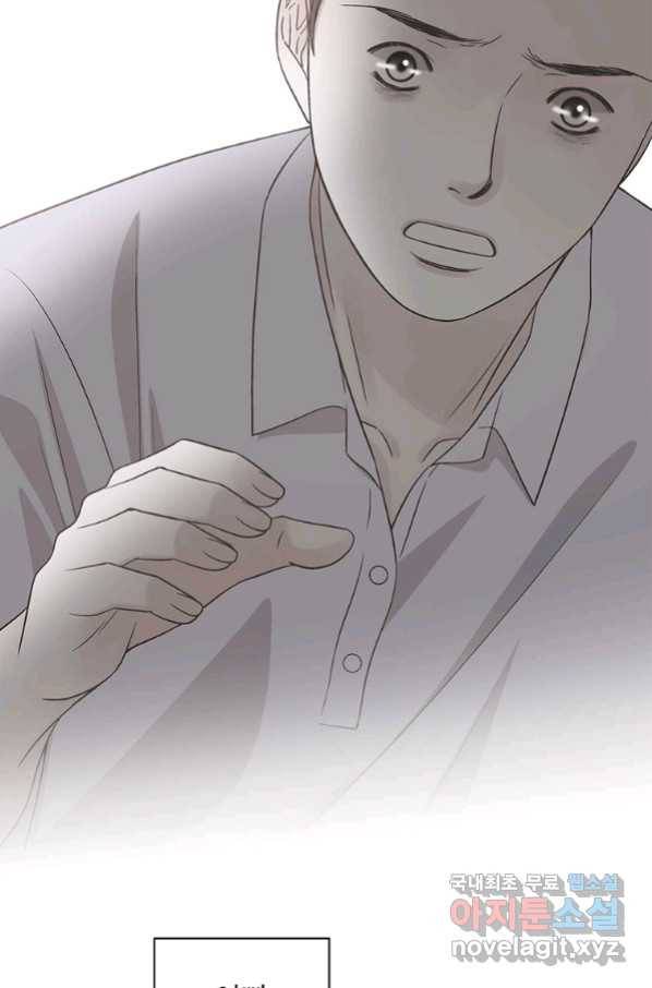 네 곁에도 어쩌면 79화 75