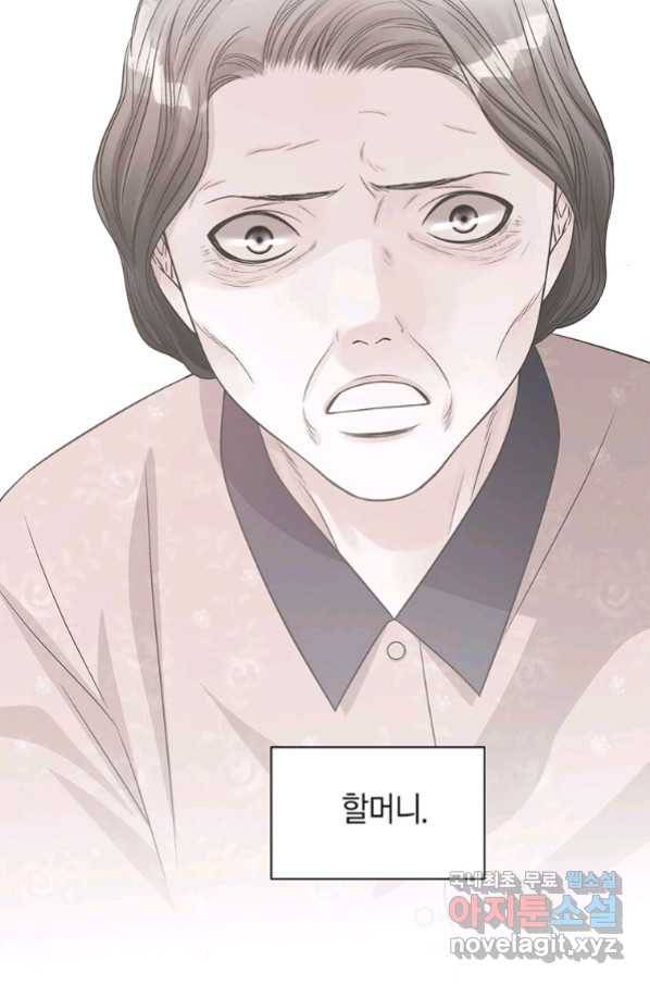 네 곁에도 어쩌면 79화 78