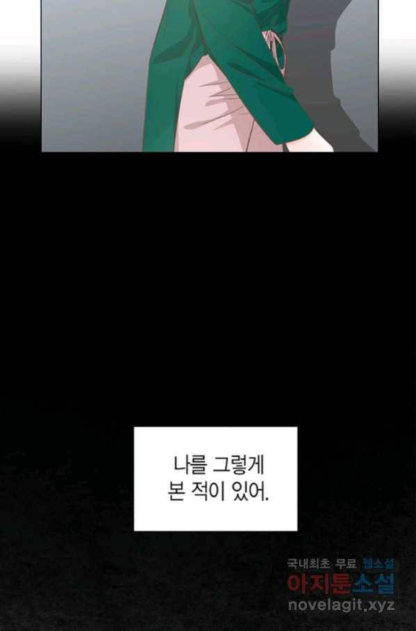 네 곁에도 어쩌면 79화 80