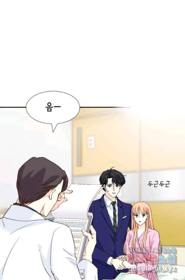 이 봄을 갖고 싶다 140화 용용이의 첫 인사 4