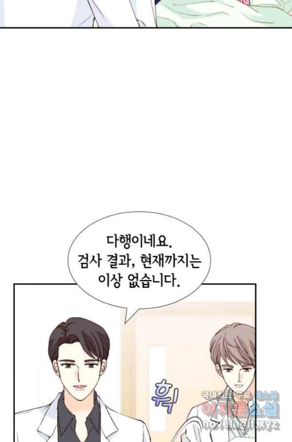 이 봄을 갖고 싶다 140화 용용이의 첫 인사 5