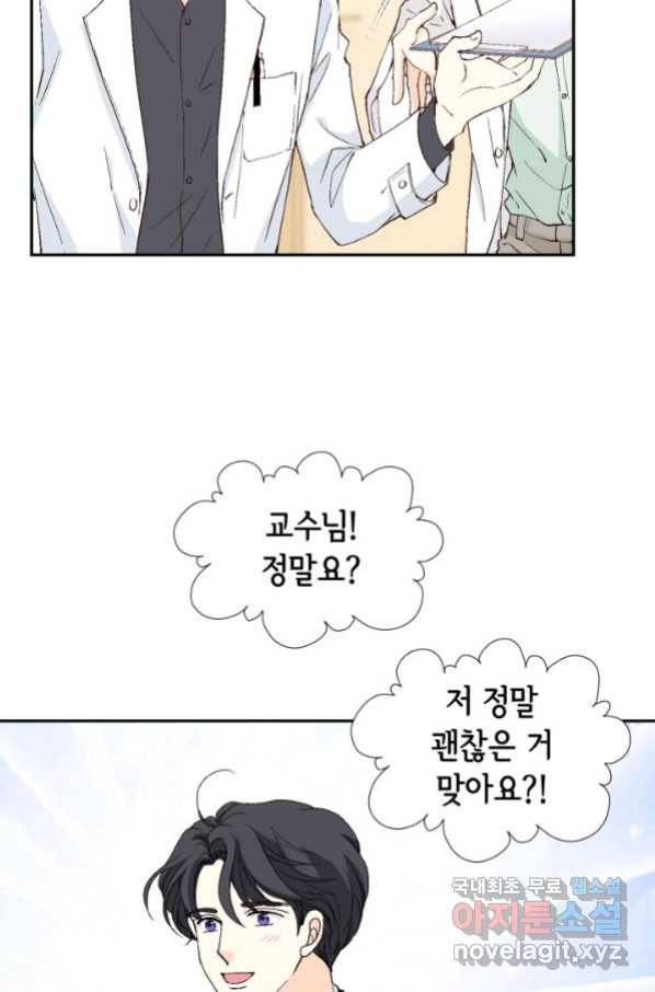 이 봄을 갖고 싶다 140화 용용이의 첫 인사 6