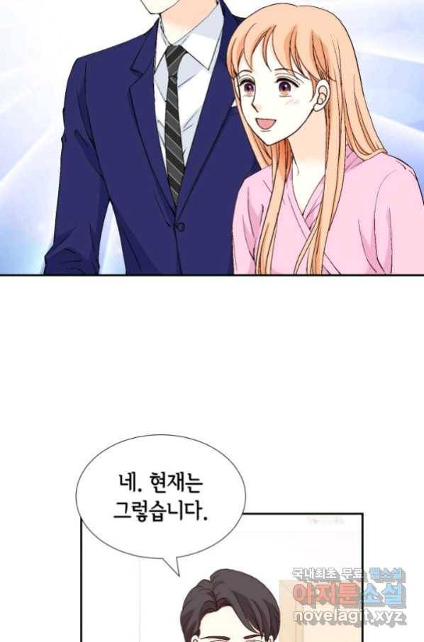 이 봄을 갖고 싶다 140화 용용이의 첫 인사 7