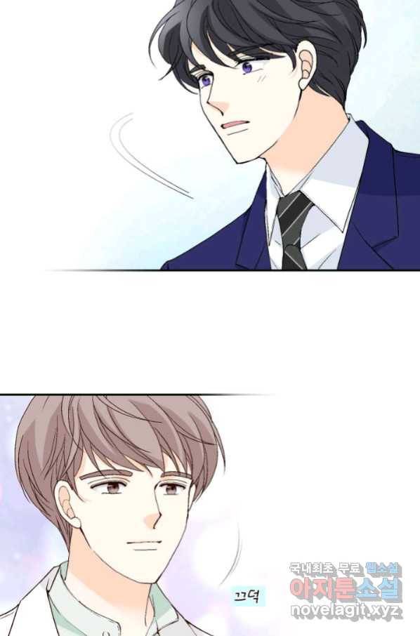 이 봄을 갖고 싶다 140화 용용이의 첫 인사 9