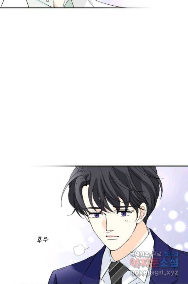 이 봄을 갖고 싶다 140화 용용이의 첫 인사 10