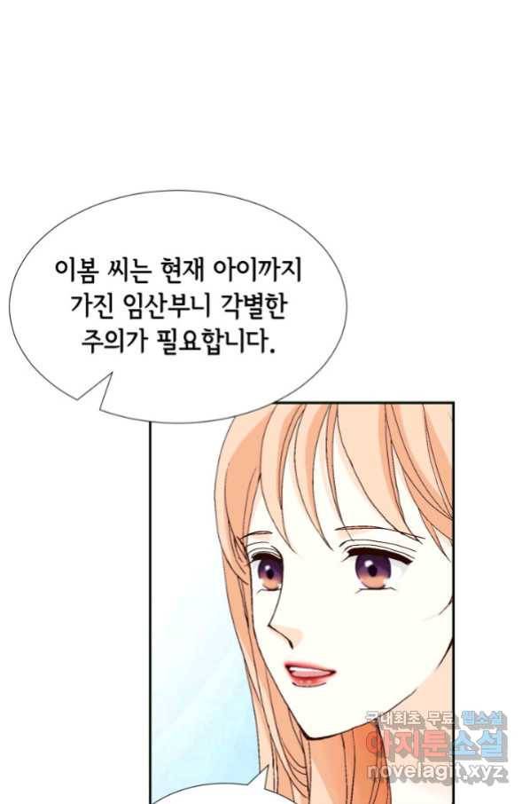 이 봄을 갖고 싶다 140화 용용이의 첫 인사 13