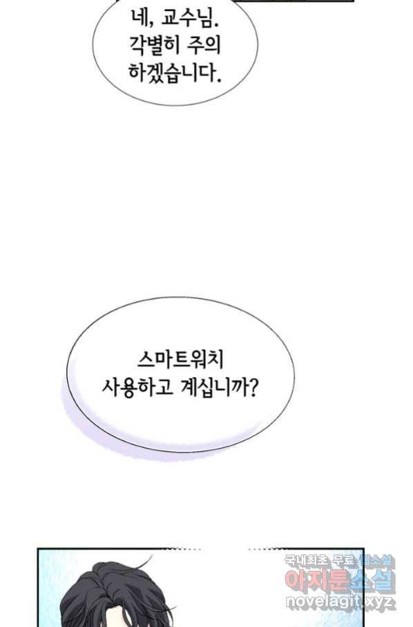 이 봄을 갖고 싶다 140화 용용이의 첫 인사 14