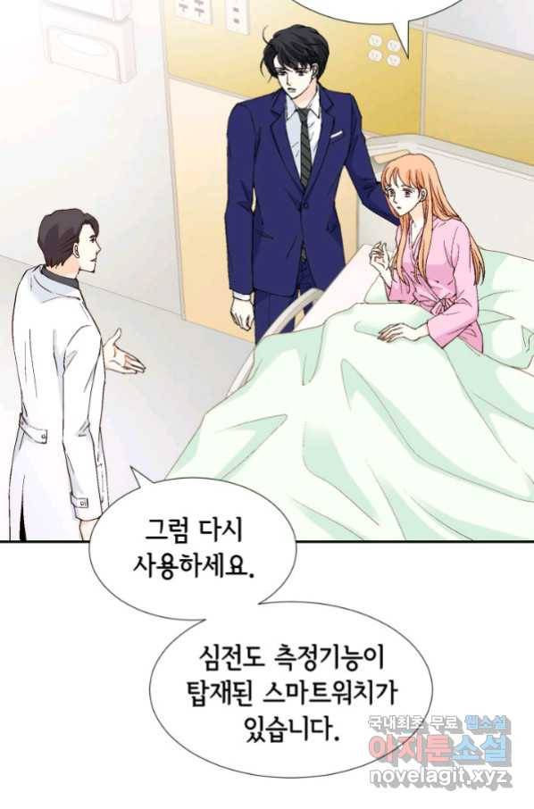 이 봄을 갖고 싶다 140화 용용이의 첫 인사 16