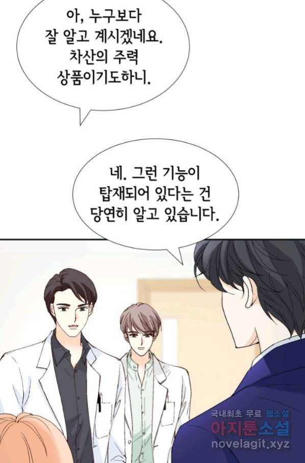 이 봄을 갖고 싶다 140화 용용이의 첫 인사 18