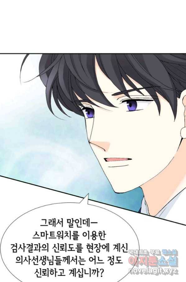 이 봄을 갖고 싶다 140화 용용이의 첫 인사 21
